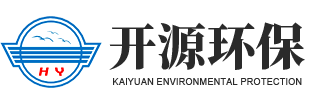 山東開(kāi)源環(huán)保機械有限公司