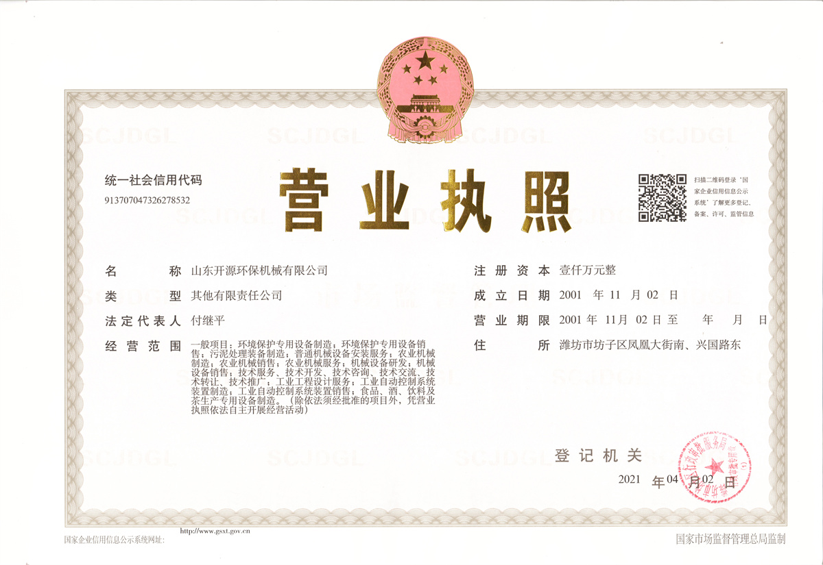資質(zhì)榮譽(yù)