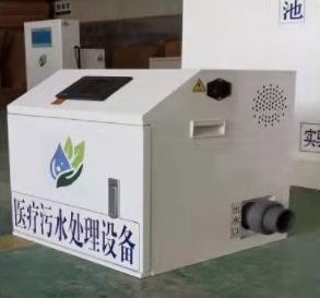 醫療污水處理設備